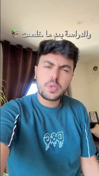 خلص كل شي الا الدراسة ما خلصت ! 😂