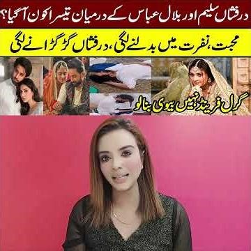 DureFishan aur Bilal Abbas k Darmyan Teesra Kon Aa gya?