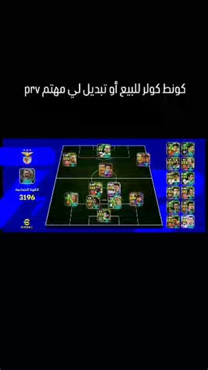 danke schönne on Instagram‎: "#pes #efootball2024アプリ #foryou #شعب_الصيني_ماله_حل😂😂 #ريتا"‎