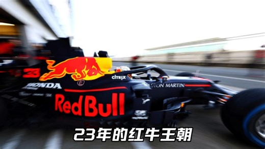 23的F1只能听见一个人的名字，车队也只能听见Red Bull。这是一个让其他车队绝望的赛季，也是维斯塔潘最具统治力的赛季。