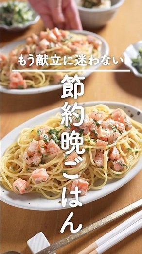 夏に絶対食べてほしい！【トマトの冷製パスタ献立】刻んで和えるだけ。