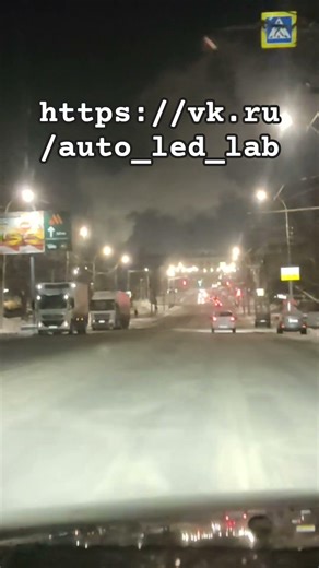Led лампы https://vk.ru/auto_led_lab #автосвет #automobile #светодиодноеоформление