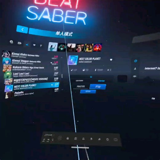 oculus quest2 光剑节奏掉帧严重