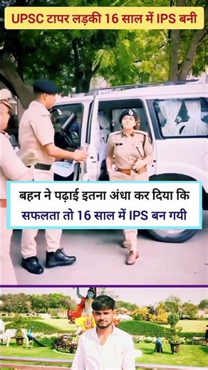 UPSC motivation short video 🙏😭 || ias aur ips officer exam || #motivation #ias #ips #upscmotivation