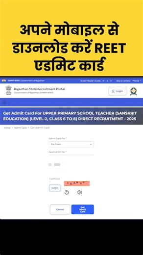 REET Mains Admit Card Download process 2026 | reet mains admit card 2026 | #reetmains #reet2025
