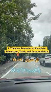 The Only Religion Accepted by Allah is Islam - A Complete Submission to Him. #quran #foryou #love