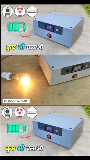 Inverter Kaise Banaen | UPS & Converter Making at Home | 12V DC to 220V AC