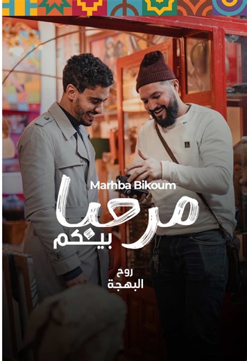 Exploring the Rhythms of Marrakech: Souk to Stadium