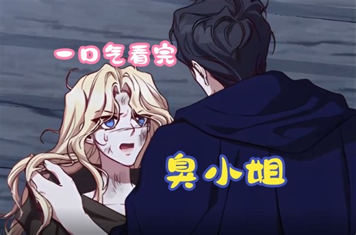 一口气看完《臭小姐》女孩刚出生没多久就被放到马圈里喂养，她的妹妹却活得像个公主一样...