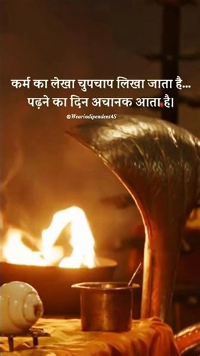 karm ka Lekha jokha