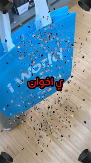 ‎Slashy | سلاشي‎ on Instagram‎: "هدية آيفون ١٧ برو لعُملاء متجر سلاش ! 😍📲. #مسابقة #سحب #ايفون #متجر #اكسبلور"‎
