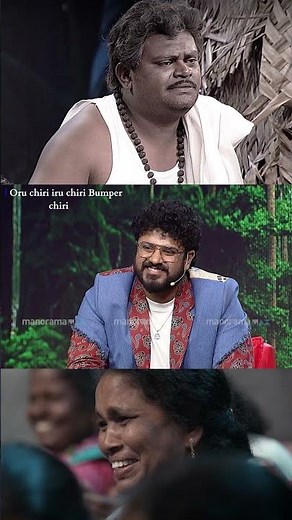 ഡാറ്റ തീർന്ന് പോയതാകും..Oru Chiri Iru Chiri Bumper Chiri | |manoramaMAX