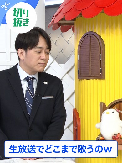 ✂️#thetime切り抜き ✂️ #thetime_tbs #アズミ #シマエナガちゃん 生放送でどこまで歌うのw