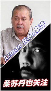 【Azman Naim新作 柔苏丹也关注】 马来网红Azman Naim因常改编经典歌曲而家喻户晓，他改编的歌词贴近时事，并带有灰色幽默，吸粉无数。 他在本月24日上传了一首新创作，新作品一出，马上引来柔佛苏丹关注，还谕令柔王储找人！ 到底是什么作品呢？现在就点击影片来了解吧！ 原作品链接：https://www.instagram.com/tv/CS8tlesF4ew/?utm_source=ig_embed&ig_rid=428c466c-7d35-49f2-9237-ad8bb59b90f5 #东方日报 #东方视频 #今期最红 #AzmanNaim #柔苏丹 #柔王储 | 馬來西亞東方日報 Oriental Daily News Malaysia