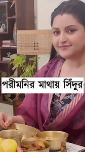 8.9M views · 10K reactions | porimoni পরিমনি news #reels #viralreels #tiktok #tishamushtaq #trendingreels #instagramreels #foryoureels #motivation #natok #movie #viral #shortareels #viralreels2024 #reels2024 #todayviralreels #reelsvideo #ipl2024 #ipl | Bangla News Squad | Facebook