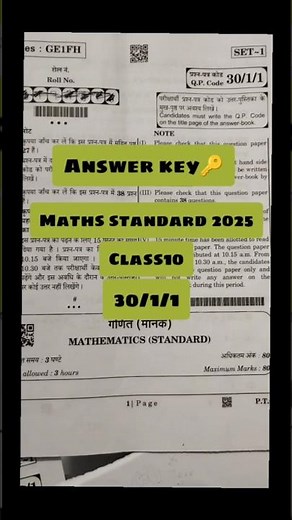 answer key maths standard paper 30/1/1 class10||cbse maths standard paper 2025 answer key class 10