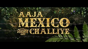 See AAJA MEXICO CHALLIYE in CINEMAS across Pakistan NOW. | HKC Entertainment