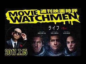 【最新映画解説】 ジェイクギレンホール主演SFスリラー『ライフ』 ライムスター宇多丸による映画時評!!