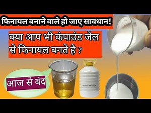 white phenyl making with gel and compound. phenyl making business