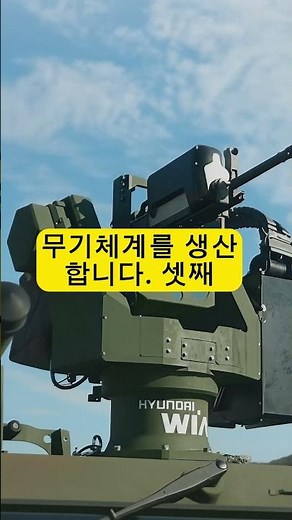 현대차 핵심 부품사, 현대위아…이 기업이 주목받는 이유는? #투자정보 #1분기업 #주식정보