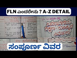 FLN Question paper, ಶಾಲಾ ಹಂತದ ನಮೂನೆ ಭರ್ತಿ ಮಾಡುವ ವಿಧಾನ. ಕ್ರಿಯಾಯೋಜನೆ. How to fill FLN Complete Process
