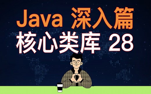 【编程教学】Java 编程深入 28 - Date类的概念和常用方法