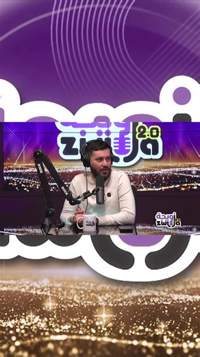 ماكان والوو يا عادل 🤣🤣🤣