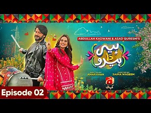 Heer Da Hero Episode 02 | Imran Ashraf - Amar Khan - Afzal Khan Rambo - Usman Peerzada | ‪@GeoKahani‬