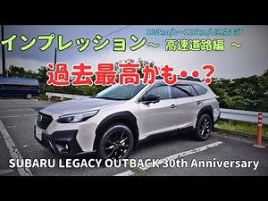 [Impressions] Outback 30th Anniversary - Highway impressions -