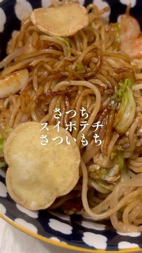 🍠レシピ🍠秘伝の調味料、味噌汁、焼きそば、おでん、カルボナーラ #さつまいも #料理 #レシピ