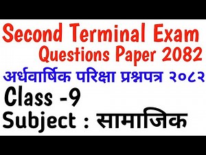 Class 9 Social Second Terminal Exam 2082/Class 9 Social Model Questions Paper 2082/Social Exam Paper