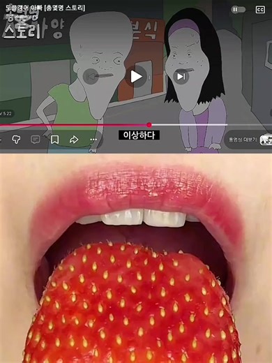 먹방 슬라임 위에 영상툰 5개 모음