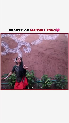 Beauty Of maithili song ❤️🤌 #Mithila #MithilaCulture #mithilavibeshub #janakpurdham #aapanmithila