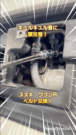 ワゴンRのベルトを交換します！①(ベルト取外し編）#中古車 #ワゴンr # 整備動画 #車検整備 #ベルト交換