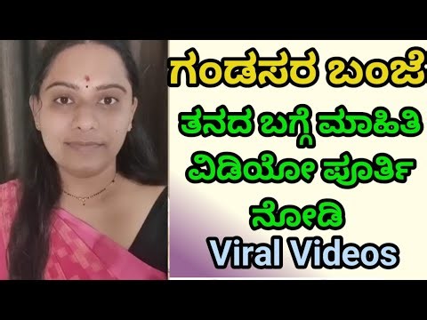 ಗಂಡಸರ ಬಂಜೆ ತನದ ಬಗ್ಗೆ ll Useful Information Videos II Kannada Motivation ವಿಡಿಯೋ ll