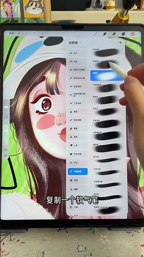Title: Ultimate Procreate Brush Setup Guide for Beginners