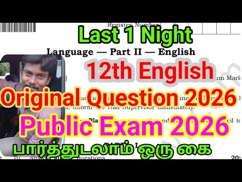 12th English Public Exam 2026 | Original Question paper | 95+/100 சூப்பரா வாங்கலாம் | Last 1 Day