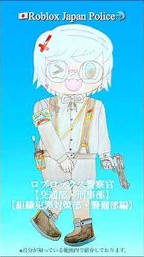 ロブロックス警察官【部署の紹介:交通部・刑事部・組織犯罪対策部・警備部】#roblox #police #shorts #ロブロックス #警察 #ショート