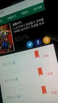 무료만화영화더빙 하승남 무료로보기