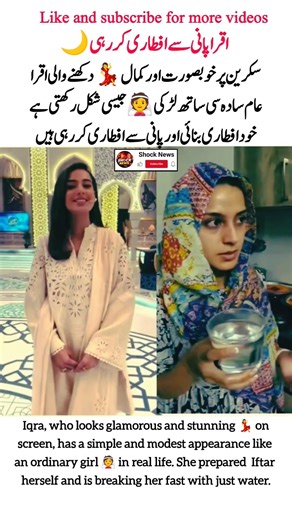 Simple Iftar Moment of Iqra looking gorgeous 💫🌙 #Iqra #islamic #wedding #viral #shorts