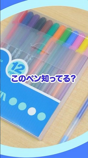 このペン知ってますか？～ボールサイン発売40周年～