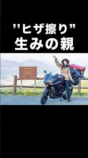 生みの親はこの人だった！