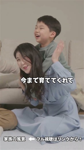 【泣ける歌】「あなたたちの子供でよかった」照れくさくて言えない親への感謝を歌う曲「家族の風景」🏡 #Shorts #家族 #エモい曲