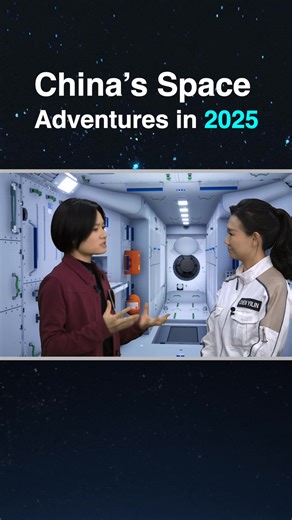 2025 was a landmark year for China’s space program—from two crewed Tiangong missions and the first emergency launch, to the ambitious Tianwen-2 mission and major commercial space advances. Joined by their AI companion Taikobot, CGTN reporters guide you through the year’s key space milestones. Embark on this virtual space journey with us! #2025inreview | Wu Lei