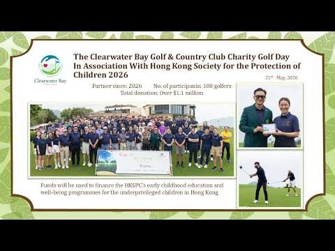 20260521 Hong Kong Society for the Protection of Children Charity Golf Day