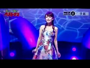 手紙／丘みどり