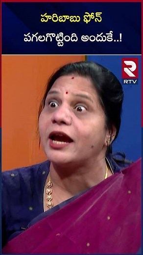 హరిబాబు ఫోన్ పగలగొట్టింది అందుకే..! | Sandhya Reddy on Youtuber Vaishnavi | RTV