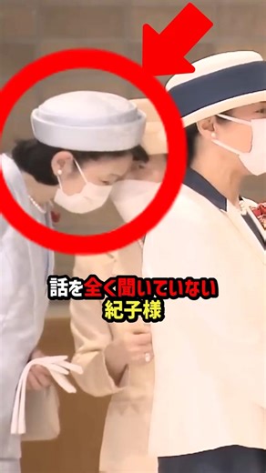 [Princess Kiko wasn't listening] The reason why Princess Hanako was furious #ImperialFamily #News...