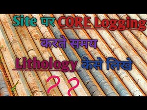 || site पर CORE logging करते समय lithology केसे लिखे || How to write lithology while logging on site