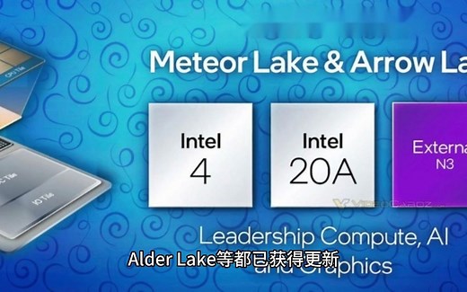 英特尔发布 CPU 微码更新，最早可追溯到八代处理器